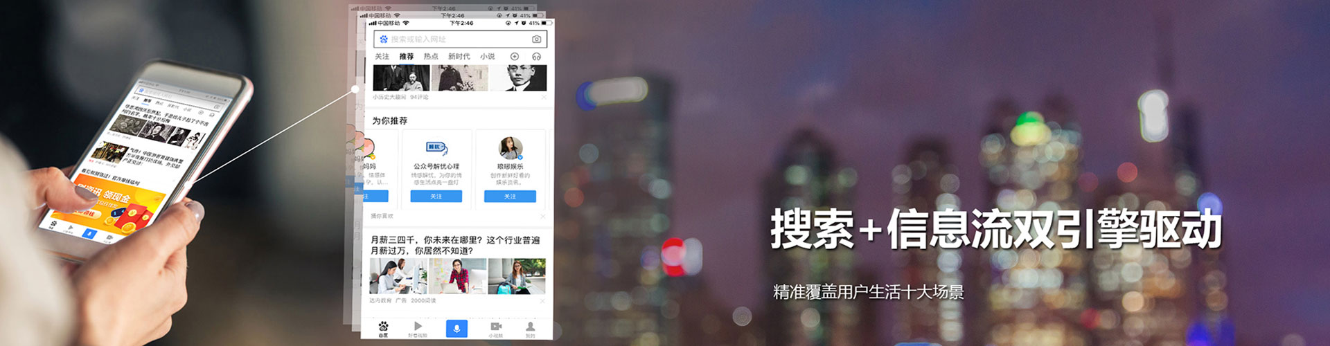 大化推广信息流