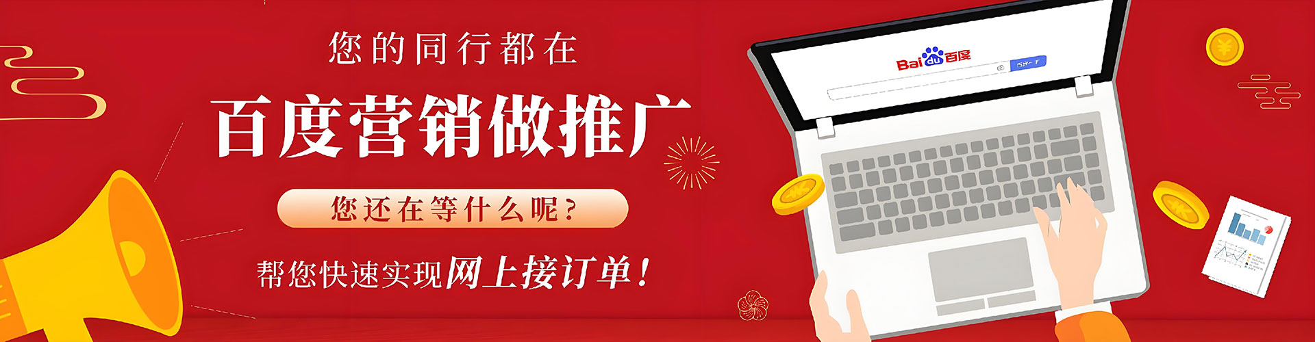 大化搜索开户返点